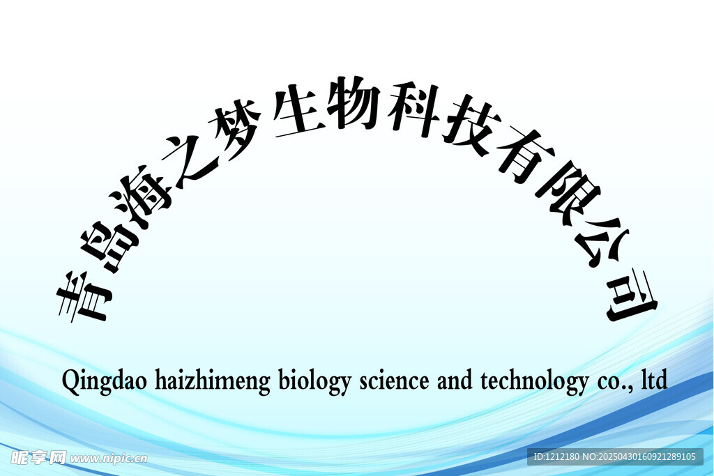 藍色公司牌
