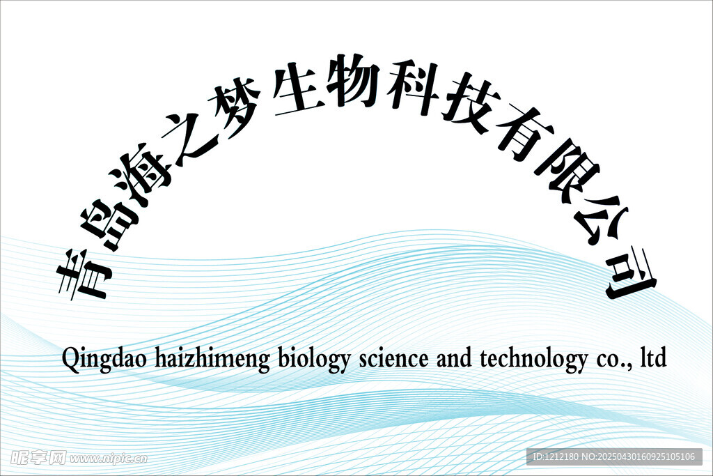 藍色公司牌