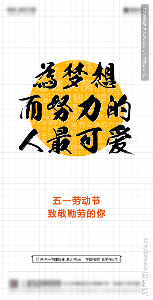 五一勞動(dòng)節(jié)