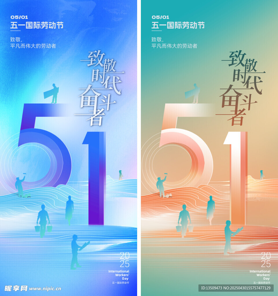 勞動節海報