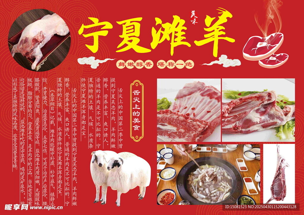 寧夏灘羊  優質羊肉  