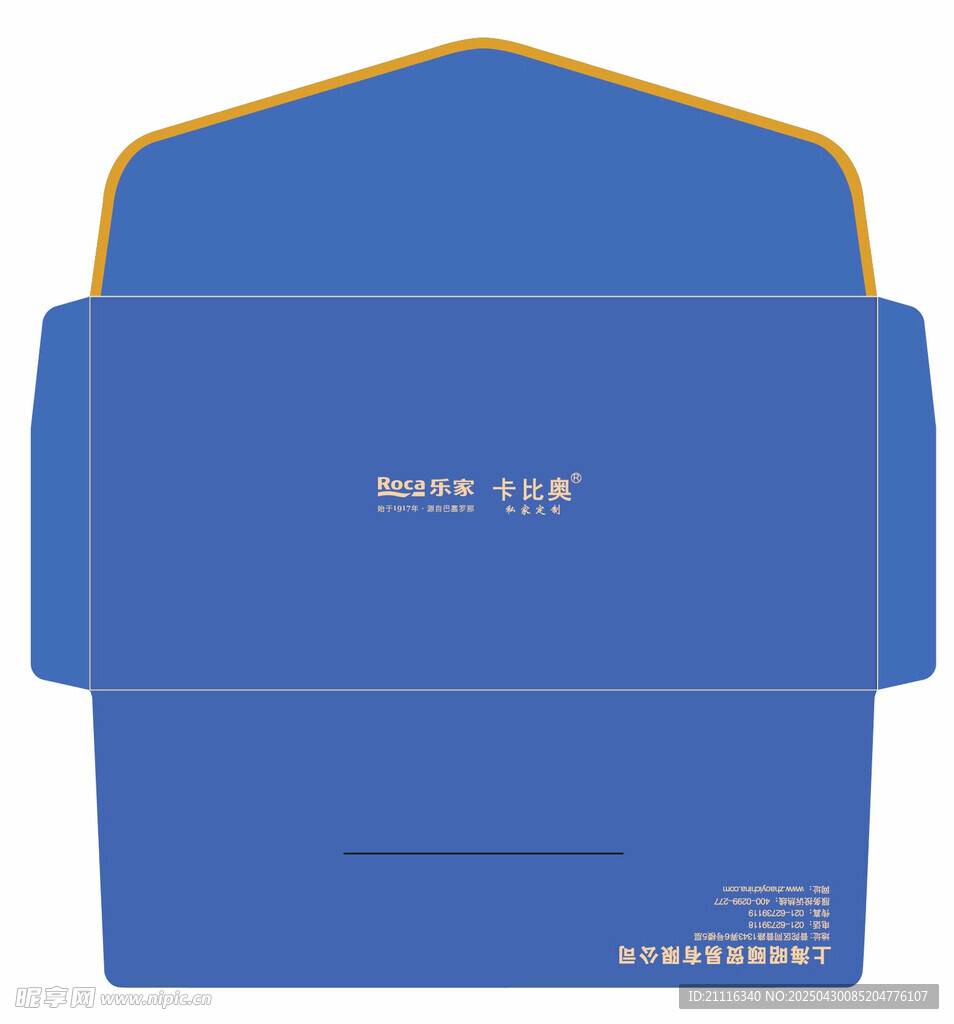 藍(lán)色信封包裝設(shè)計(jì)圖