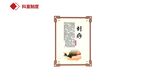 醫(yī)院標(biāo)識 中醫(yī)制度框 制度表