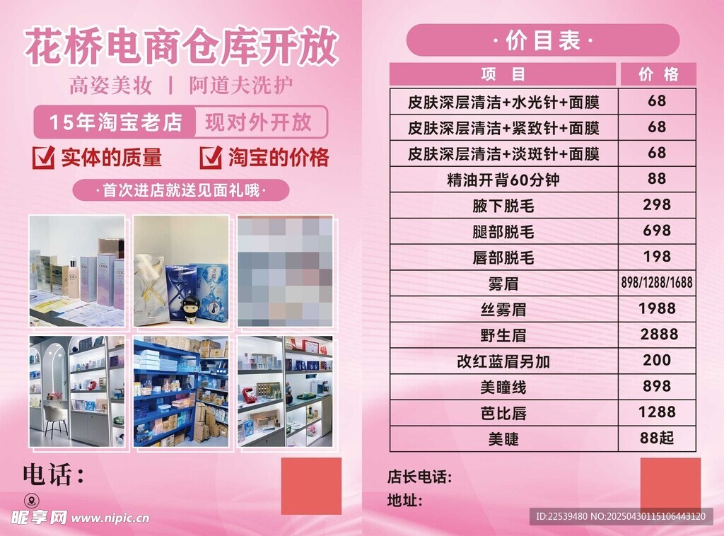 電商倉庫介紹