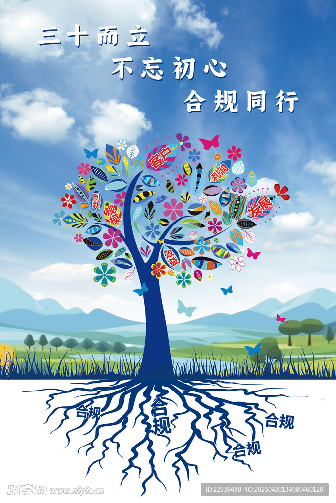 黨建初心樹 凝聚奮斗力量
