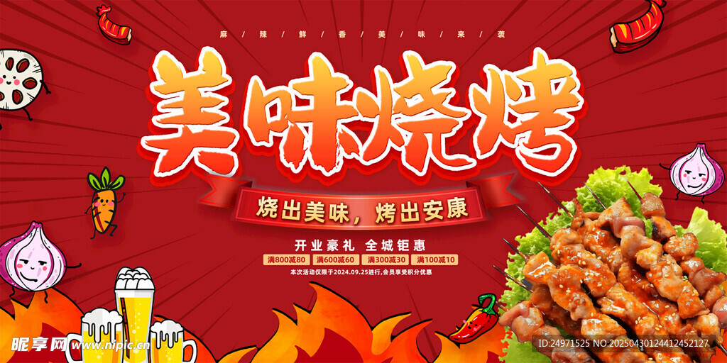 啤酒節(jié)
