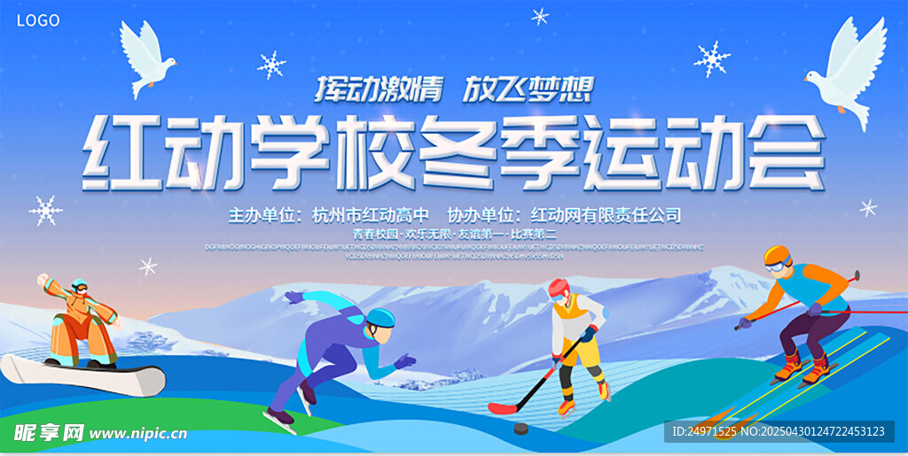 滑雪