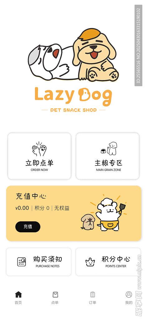 可愛小狗嬰兒用品宣傳圖