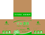 有機蔬菜包裝設計圖