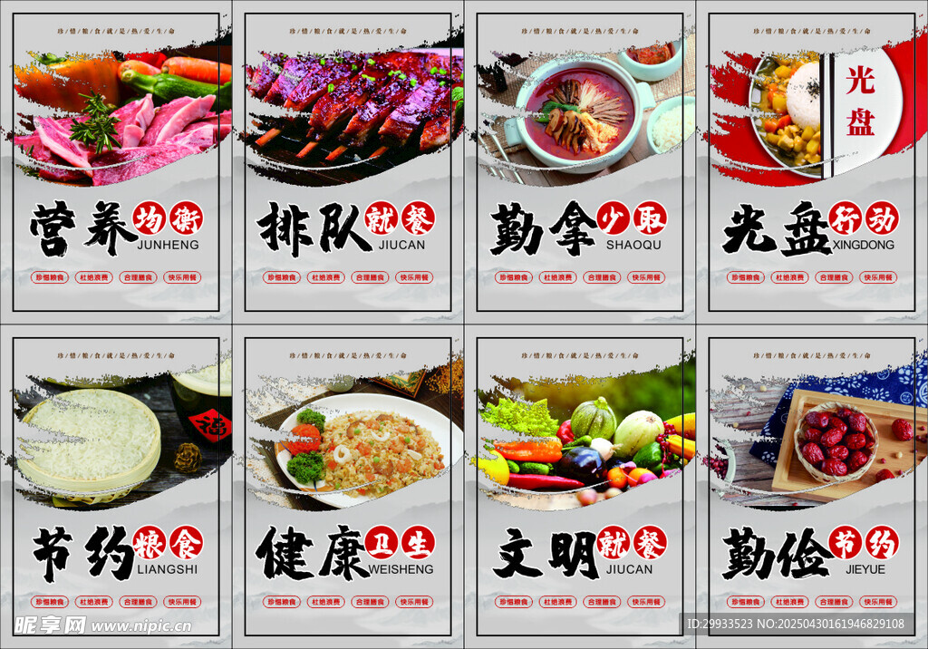 多樣美食主題促銷海報