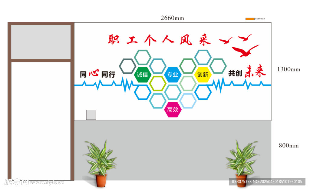 職工個(gè)人風(fēng)采 企業(yè) 形象墻