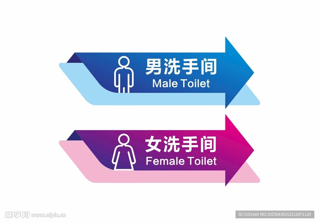 洗手間標(biāo)識(shí)牌