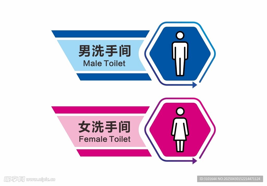洗手間標(biāo)識(shí)牌
