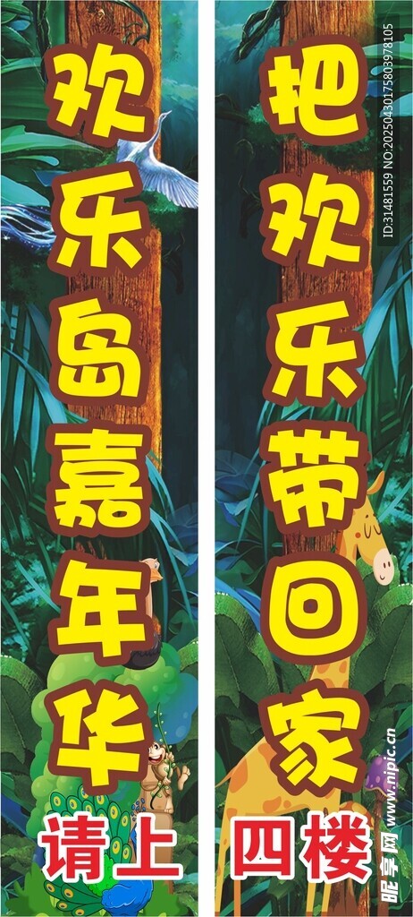 歡樂迎新春對聯展示