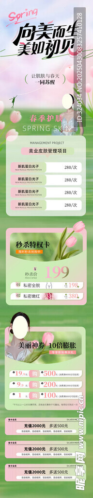 醫美長圖 