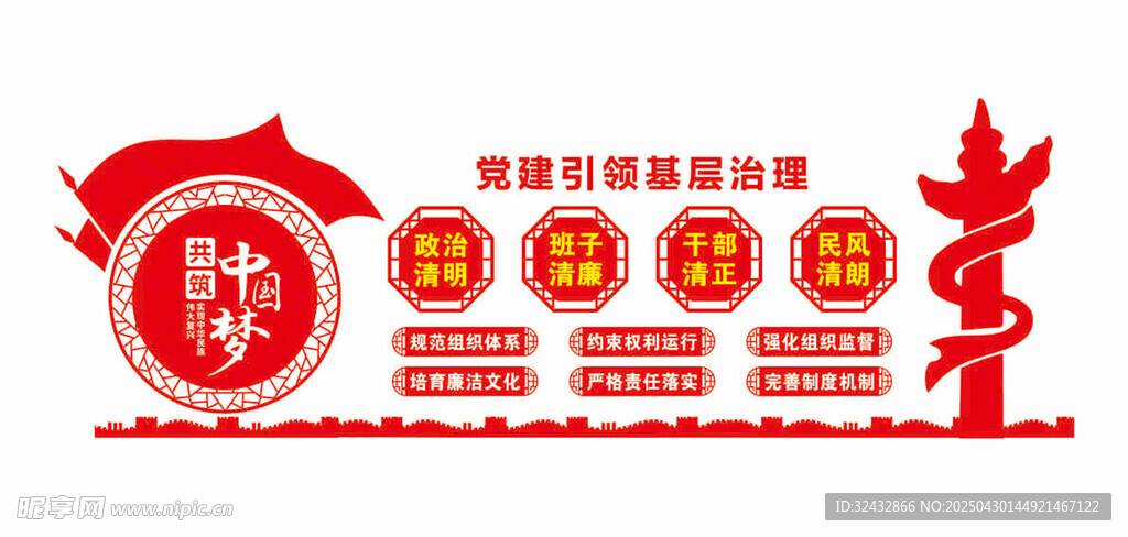 黨建引領基層治理