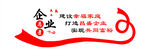 企業文化墻