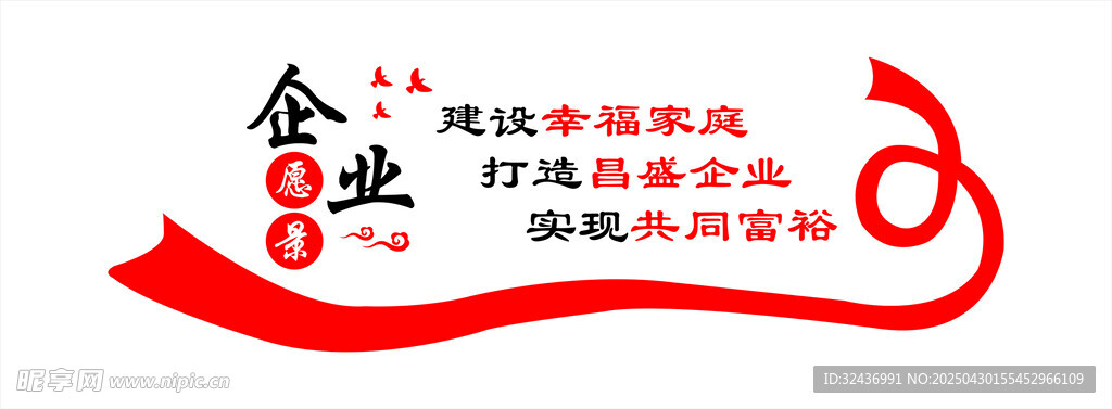 企業文化墻