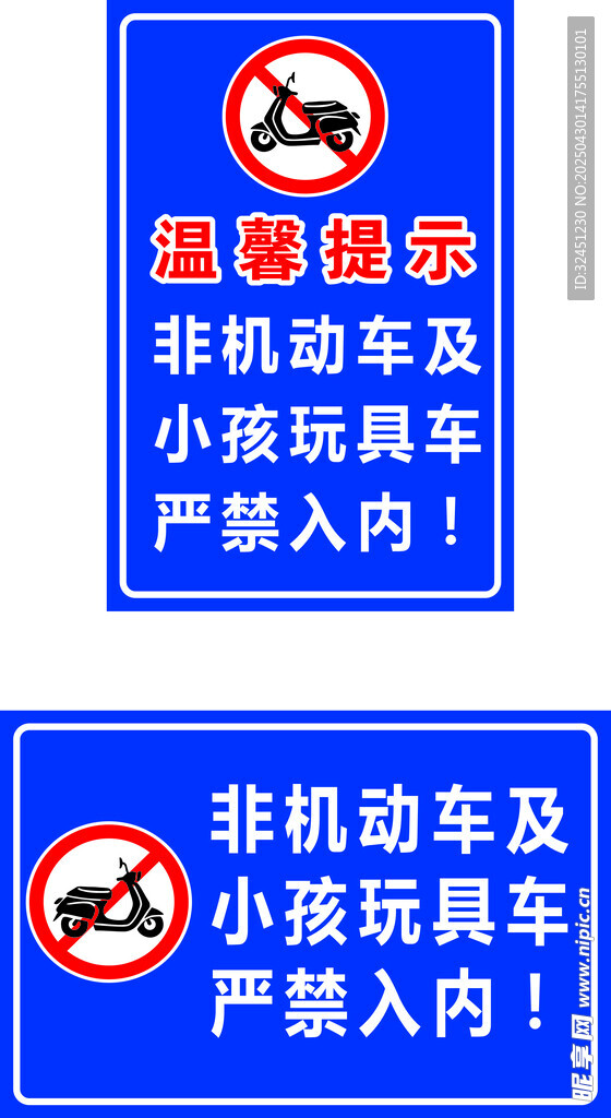溫馨提示