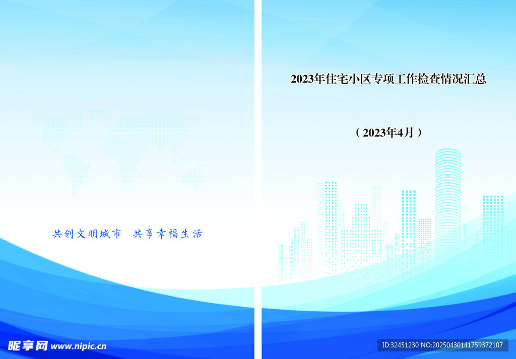 畫冊封面