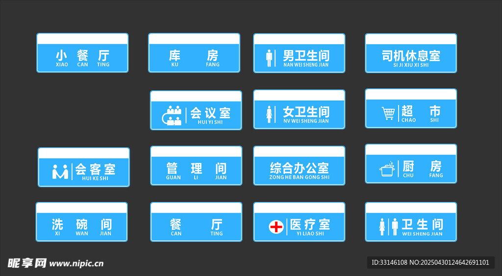 標識牌