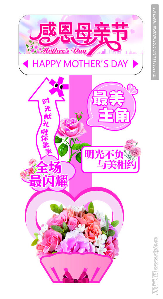 感恩母親節