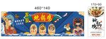 地鍋雞傳統美食促銷海報展示廣告