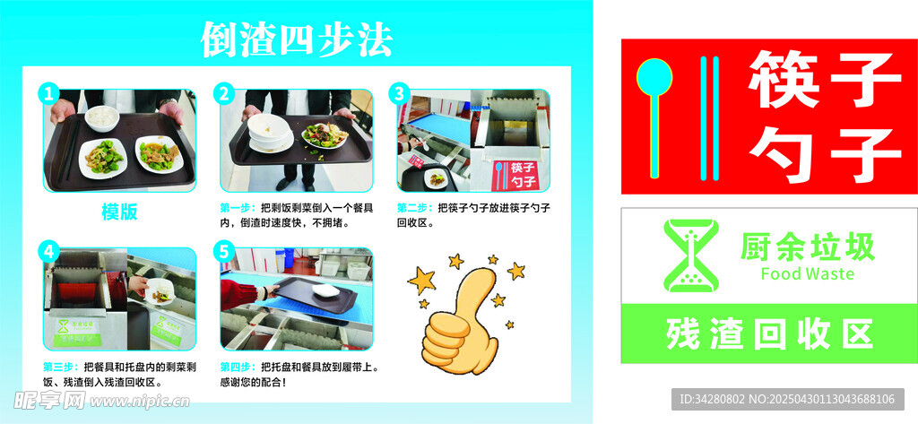 日式筷子勺子