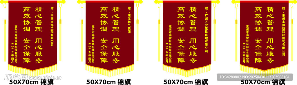 四面錦旗展示榮譽風采