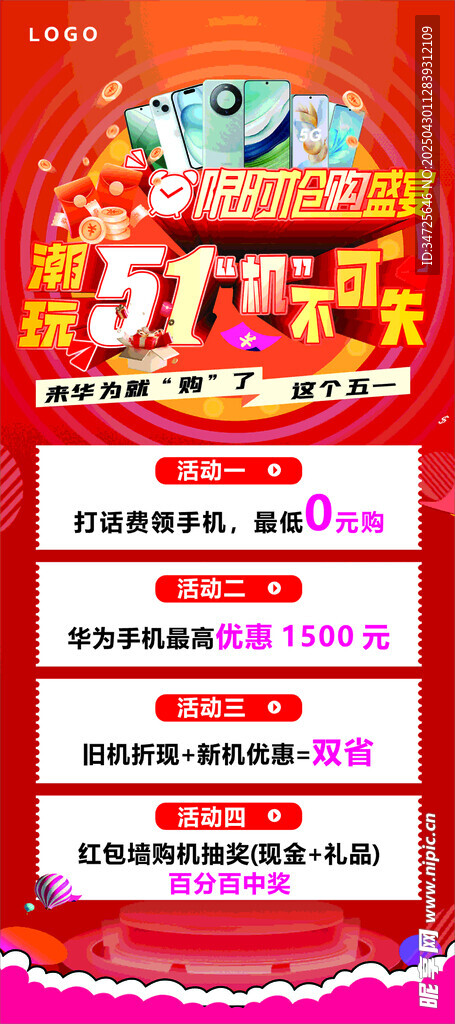 雙十一促銷活動宣傳海報