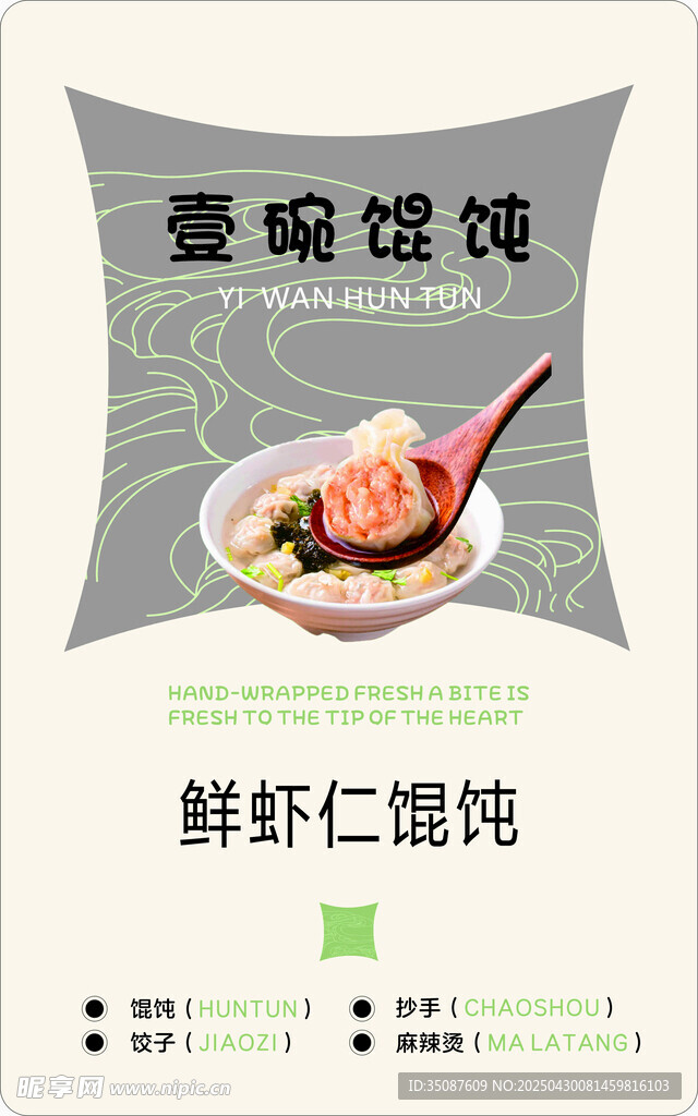 菜單