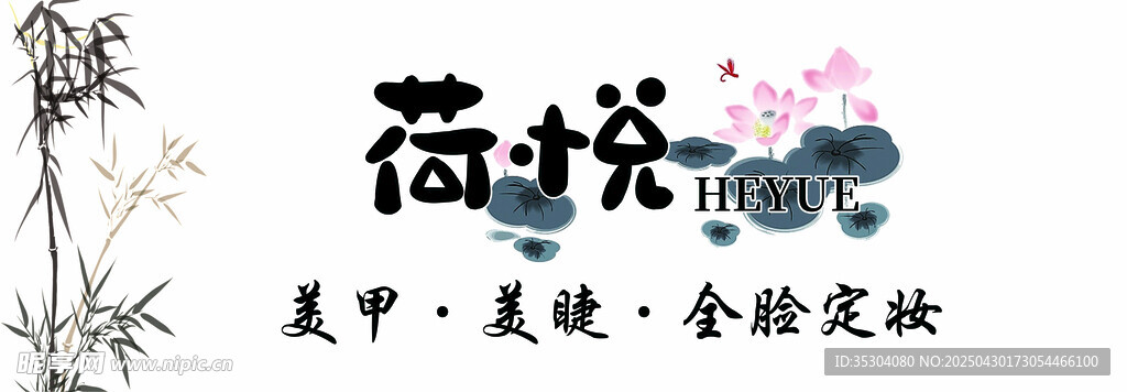 招牌 美甲 美睫