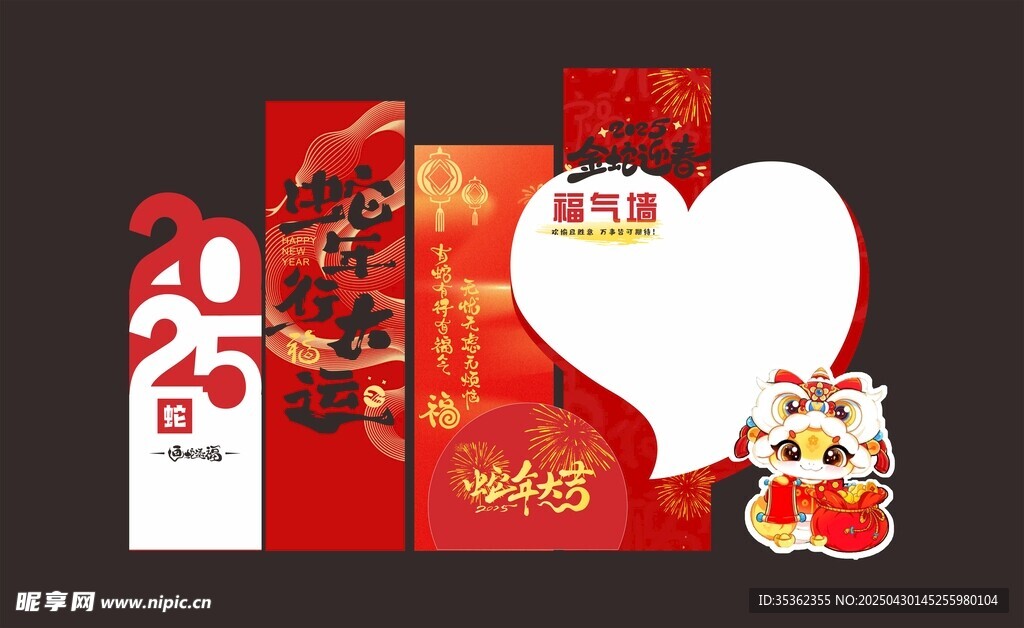 喜慶新年裝飾套裝