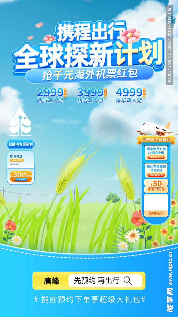 藍色電商活動促銷直播間背景