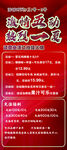 店慶 試營(yíng)業(yè)海報(bào)