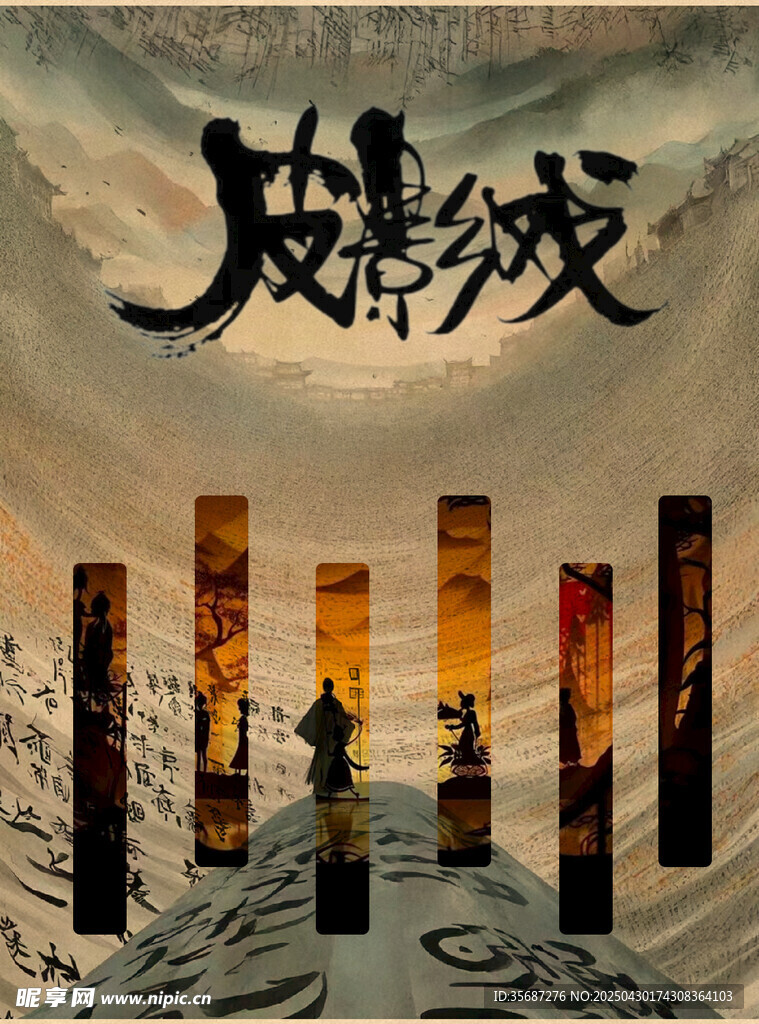 光影武俠場景
