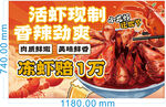 活蝦現制香辣勁爽凍蝦尾