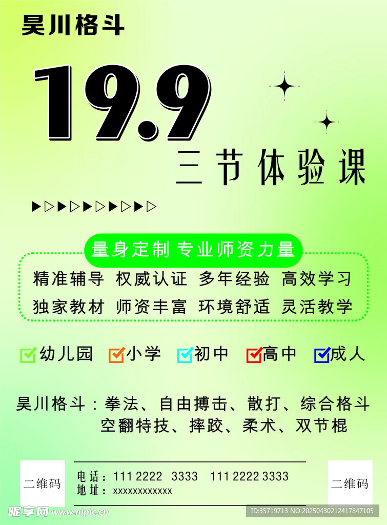 三體體驗(yàn)課優(yōu)惠來(lái)襲