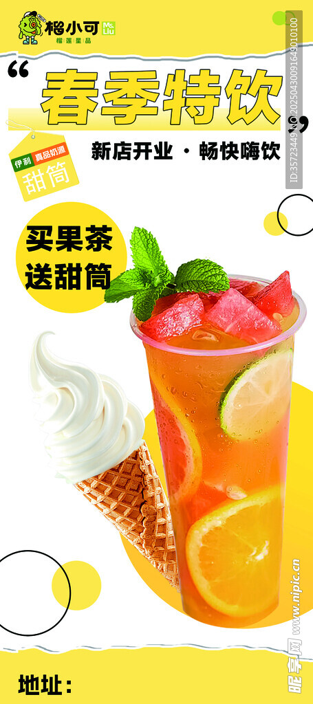 榴小可展架