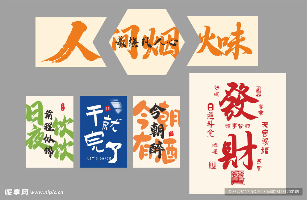 餐廳裝飾畫