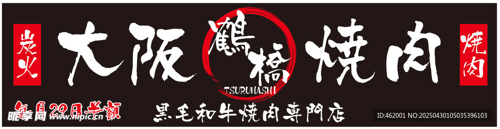 大阪燒美食誘人畫面