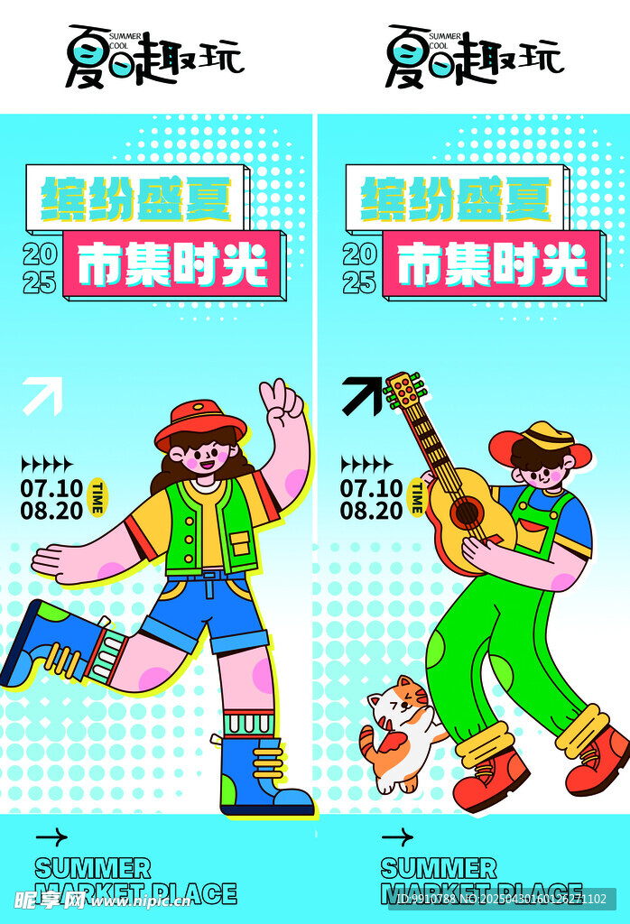 春夏商場吊旗