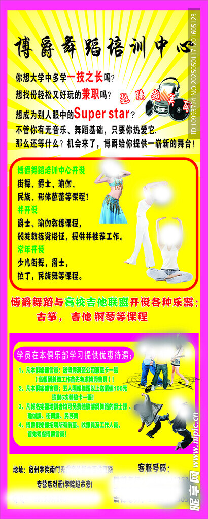 宣傳海報(bào)