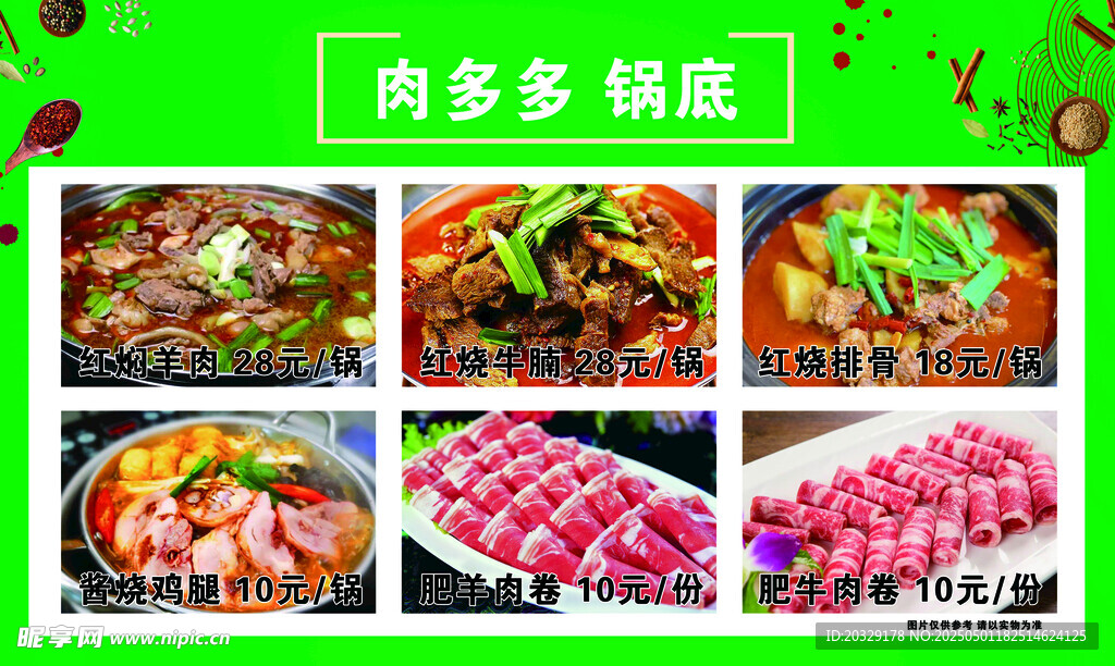 多樣火鍋食材展示 