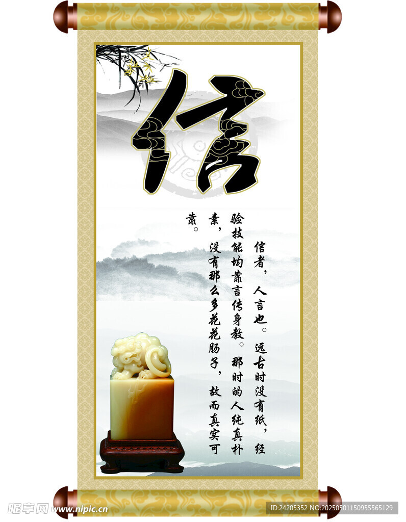 信