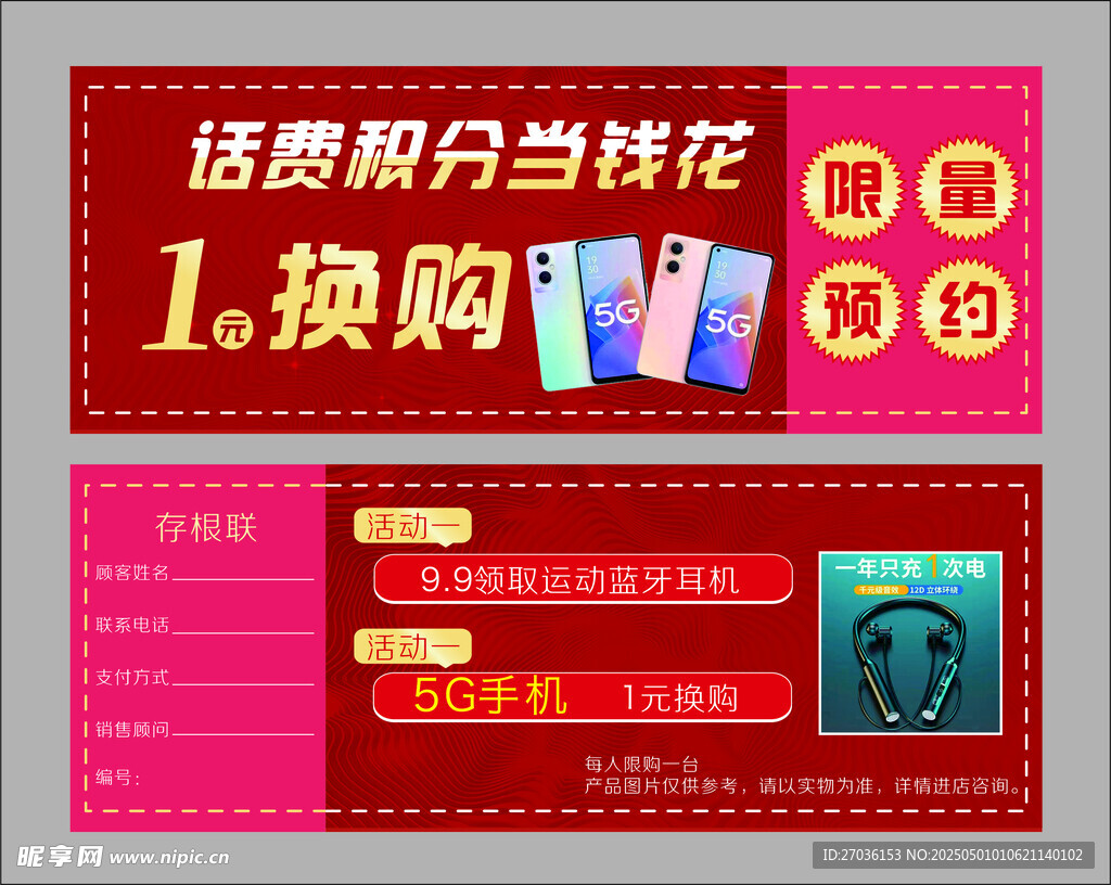 積分卡