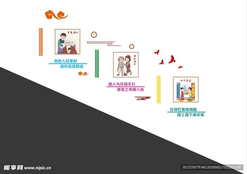 鄰里中心樓梯文化墻