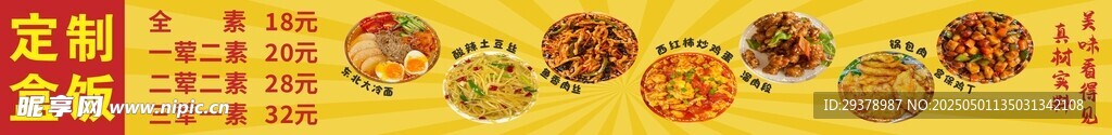 東北大冷面