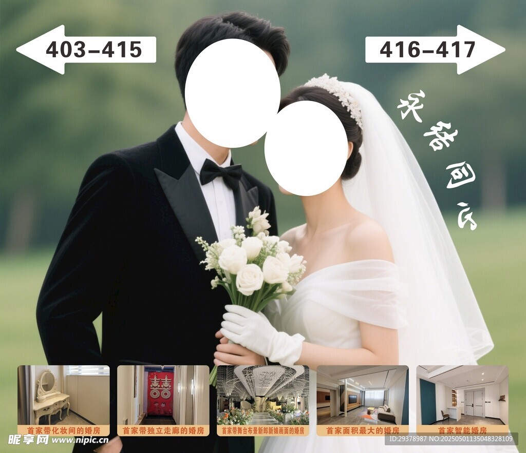 婚紗照
