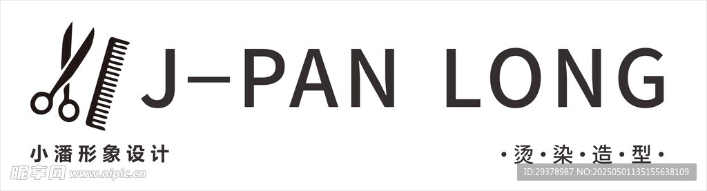 理發店門頭